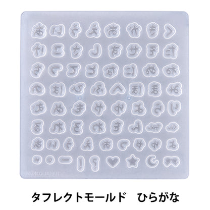 レジンモールド 『タフレクトモールド ひらがな 403393』 PADICO パジコ