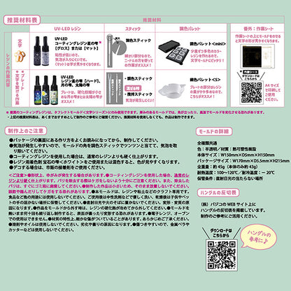 レジンモールド 『タフレクトモールド ひらがな 403393』 PADICO パジコ
