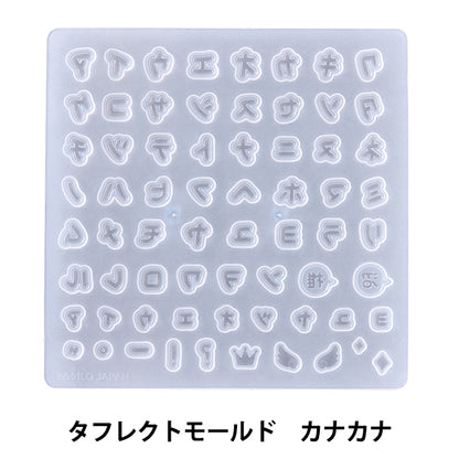 レジンモールド 『タフレクトモールド カタカナ 403394』 PADICO パジコ