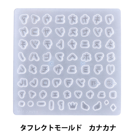 レジンモールド 『タフレクトモールド カタカナ 403394』 PADICO パジコ