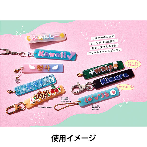 レジンモールド 『タフレクトモールド アルファベット&数字 403395』 PADICO パジコ