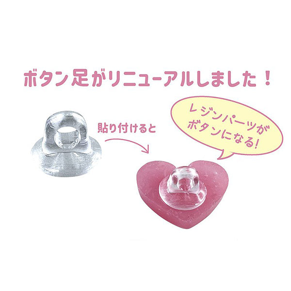 レジンパーツ 『クリアボタン足 10個入り 403399』 PADICO パジコ