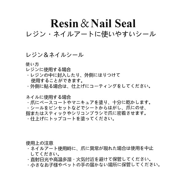 レジン材料 『レジン&ネイルシール アジサイ YS-2-44』