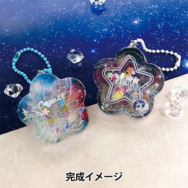 レジンキット 『シャカシャカレジンチャーム 宇宙(星型) RSK-389』 ERUBERU エルベール