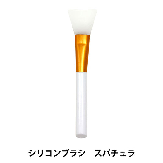 レジンツール 『シリコンブラシ スパチュラ RS-883』 ERUBERU エルベール