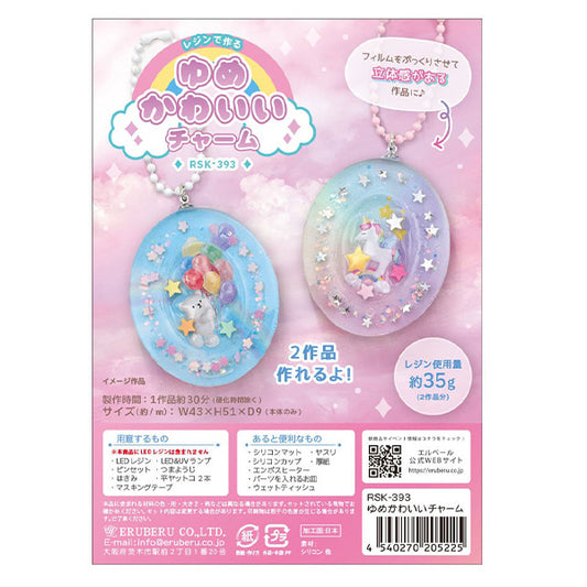 レジンキット 『ゆめかわいいチャーム ユニコーン RSK-393』 ERUBERU エルベール