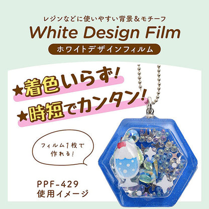 レジン材料 『ホワイトデザインフィルム ブルー PPF-429』 ERUBERU エルベール