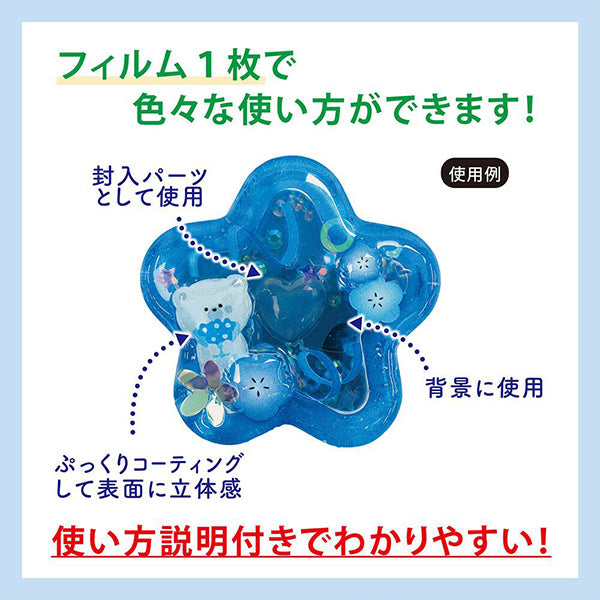 レジン材料 『ホワイトデザインフィルム ブルー PPF-429』 ERUBERU エルベール