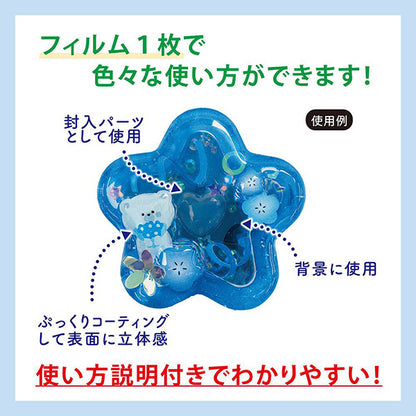 レジン材料 『ホワイトデザインフィルム ブルー PPF-429』 ERUBERU エルベール