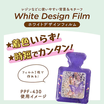 レジン材料 『ホワイトデザインフィルム パープル PPF-430』 ERUBERU エルベール