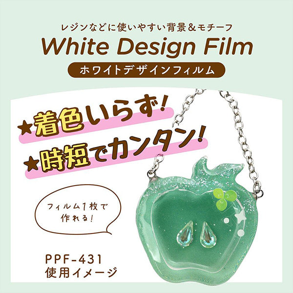 レジン材料 『ホワイトデザインフィルム グリーン PPF-431』 ERUBERU エルベール