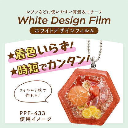 レジン材料 『ホワイトデザインフィルム オレンジ PPF-433』 ERUBERU エルベール