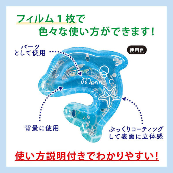 レジン材料 『ホワイトデザインフィルム 海 PPF-438』 ERUBERU エルベール