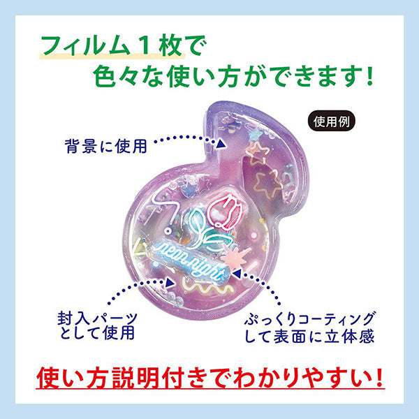 レジン材料 『ホワイトデザインフィルム ネオン PPF-439』 ERUBERU エルベール