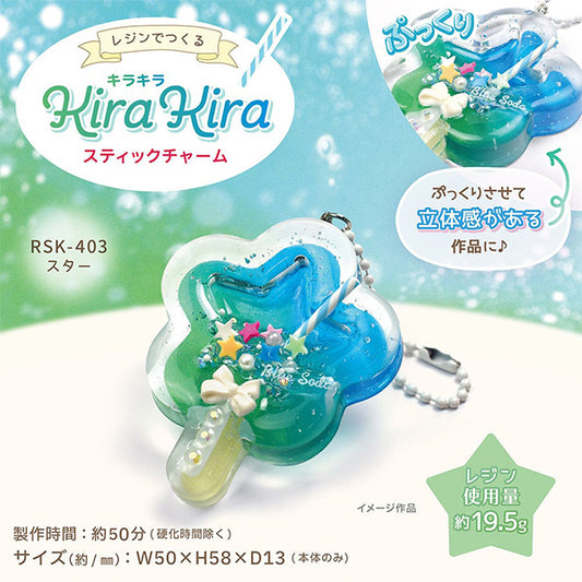 Resin Kit "Glittering Rastic Charm Star RSK-403" ERUBERU
