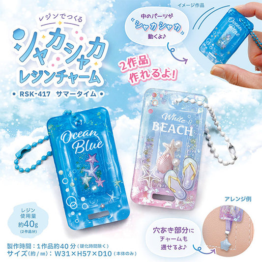 Resin Kit "Shakashaka Resin Charm Summer Time RSK-417" ERUBERU