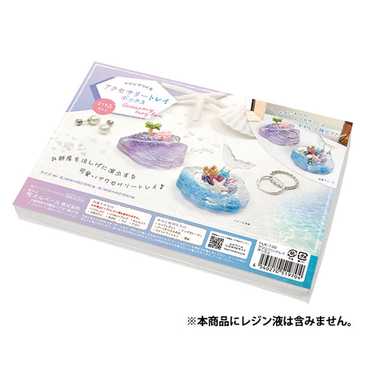 Resin Kit "Resin Box Accessory Tray FUK-130" ERUBERU