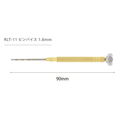 手芸工具 『Resin Lab(レジンラボ) ピンバイス 1.6mm RLT-11』 KIYOHARA 清原