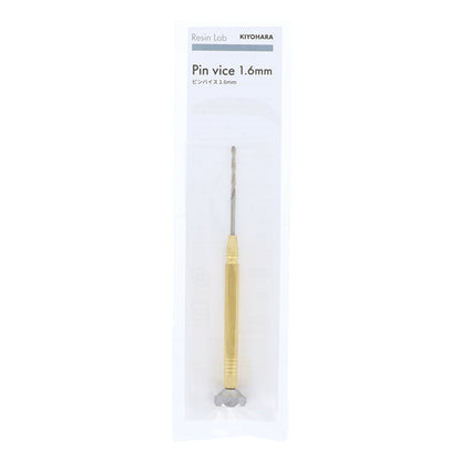 手芸工具 『Resin Lab(レジンラボ) ピンバイス 1.6mm RLT-11』 KIYOHARA 清原