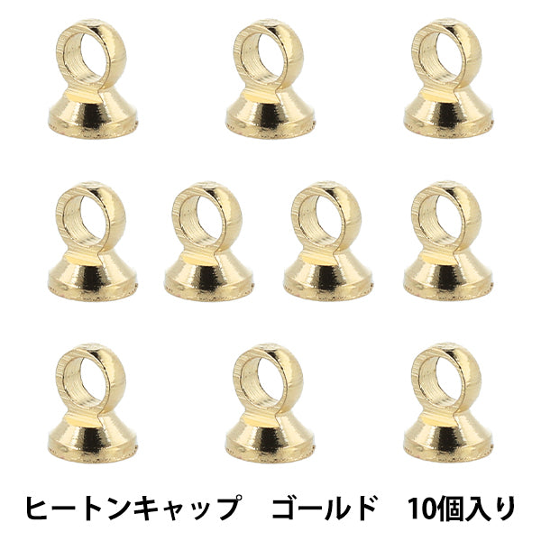 手芸金具 『Resin Lab(レジンラボ) ヒートンキャップ ゴールド 10個入り RLP-04』 KIYOHARA 清原