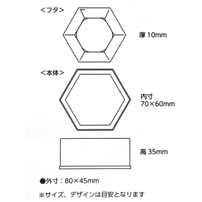 レジンモールド 『シリコンモールド 小物入れ ヘキサゴン 10-4830』
