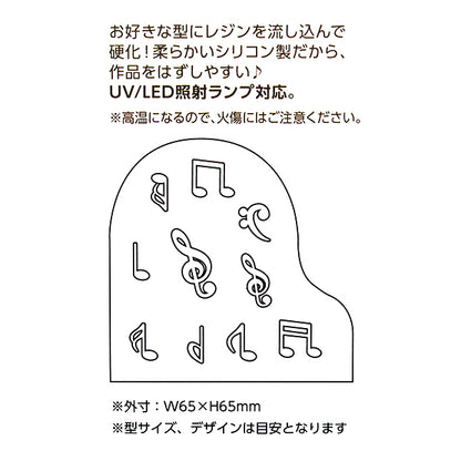 レジンモールド 『シリコンモールド 音符 10-2372』