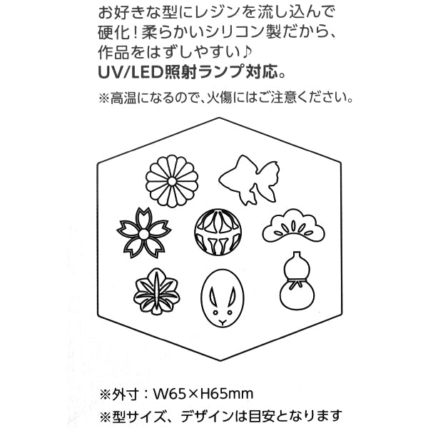 レジンモールド 『シリコンモールド ミニミニ和風 10-2373』