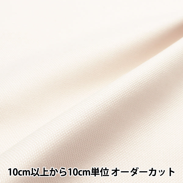 【数量1から】 刺しゅう布 『No.8000 綿オックスフォード アイボリー 8035-9』 LECIEN ルシアン cosmo コスモ