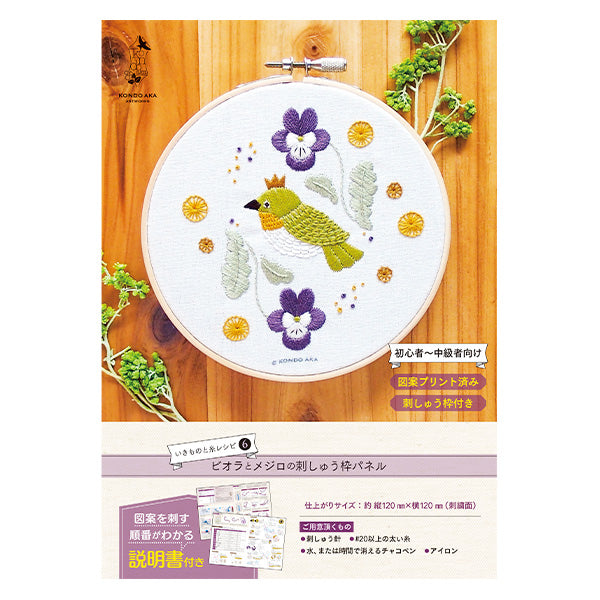 [With videos] embroidery kit "Kondo Zhu French embroidery Viola and white-white embroidery panel AKT-6-2" PIECE Peace