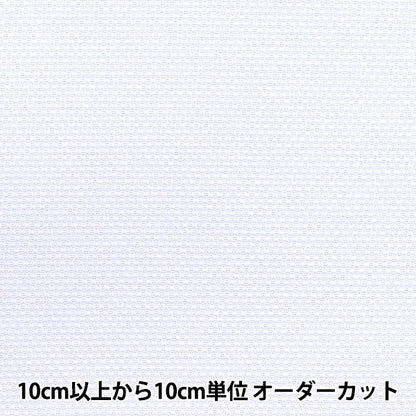 【数量1から】 刺しゅう布 『刺しゅう用 No.7500 スウェーデンクロス 14カウント スレートブルー 109番色』 Olympus オリムパス