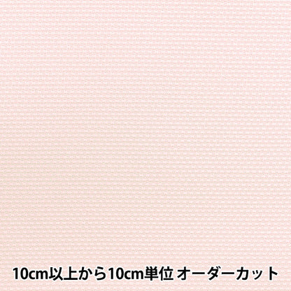 【数量1から】 刺しゅう布 『刺しゅう用 No.7500 スウェーデンクロス 14カウント ピンク 15番色』 Olympus オリムパス