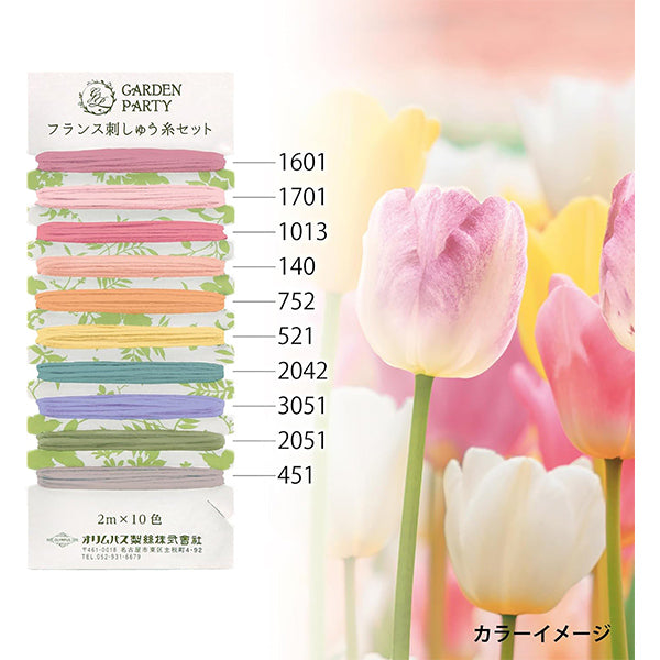 刺しゅう糸 『GARDEN PARTY(ガーデン パーティ) フランス刺しゅう糸セット ロマンティック GP-C16』 Olympus オリムパス
