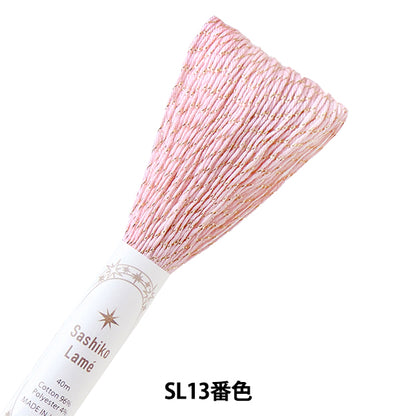 刺绣线程“ Sashiko Lake SL 13颜色” Olympus