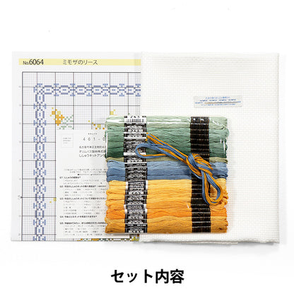 Embroidery kit "Onoe Megumi Cross Stitch Mimosa Collection Mimosa Lease 6064" Olympus