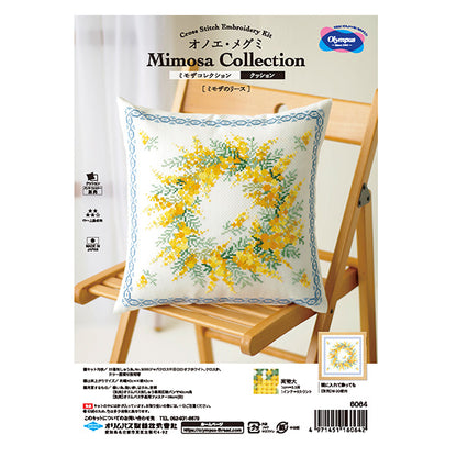 Embroidery kit "Onoe Megumi Cross Stitch Mimosa Collection Mimosa Lease 6064" Olympus