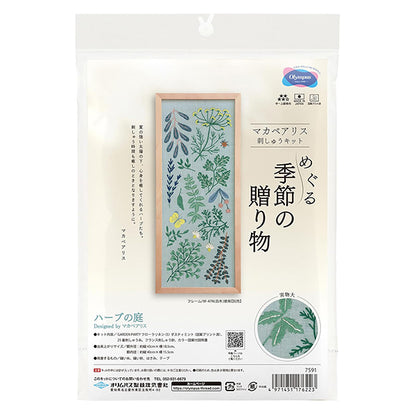 刺绣套件“ Macabe Alice季节性礼物草药花园7591" Olympus