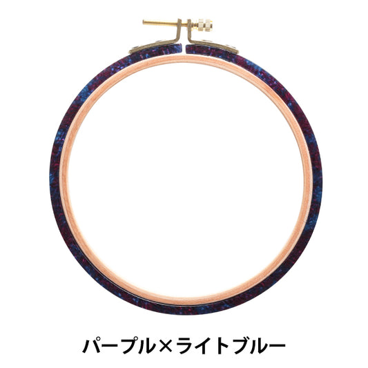 刺绣框架“萨博刺绣框架紫色X浅蓝色saba06pp/lbu" DMC Diementsea