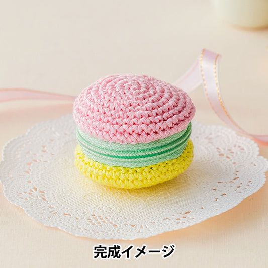 編み物キット 『刺しゅう糸で編むちいさなポーチ マカロン 502501』 LECIEN ルシアン cosmo コスモ