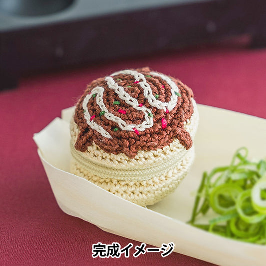編み物キット 『刺しゅう糸で編むちいさなポーチ タコヤキ 502506』 LECIEN ルシアン cosmo コスモ