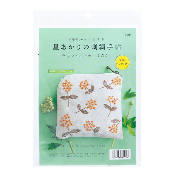 Embroidery kit "Hoshi Akari's embroidery notebook round pouch Honoka 562" Totsuka Sashimi