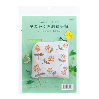 Embroidery kit "Hoshi Akari's embroidery notebook round pouch Honoka 562" Totsuka Sashimi