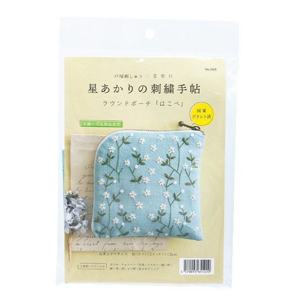Embroidery kit "Hoshi Akari's embroidery notebook round porch is Kobe 563" Totsuka Sashimi