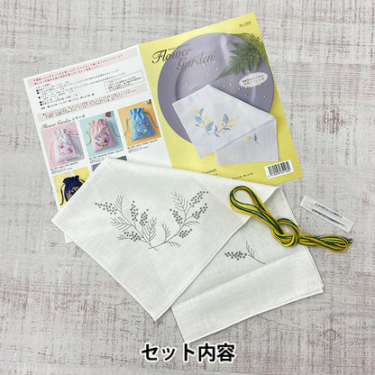 刺绣套件“花园手帕含羞草206" Totsuka sashimi