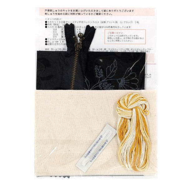 刺しゅうキット 『アラベスク ブラック 585』 戸塚刺しゅう