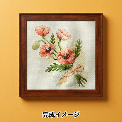 刺绣套件“花色十字缝针罂粟828" Totsuka刺绣