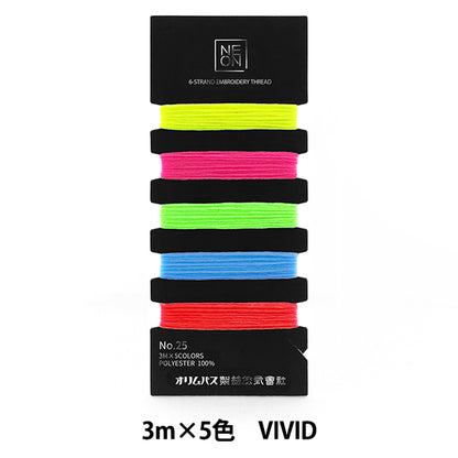刺しゅう糸 『NEON 25番刺しゅう糸セット VIVID NE-C1』 Olympus オリムパス