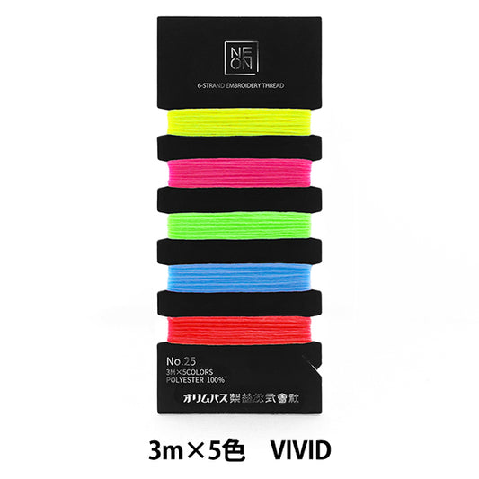 刺しゅう糸 『NEON 25番刺しゅう糸セット VIVID NE-C1』 Olympus オリムパス