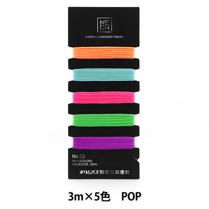 刺しゅう糸 『NEON 25番刺しゅう糸セット POP NE-C2』 Olympus オリムパス