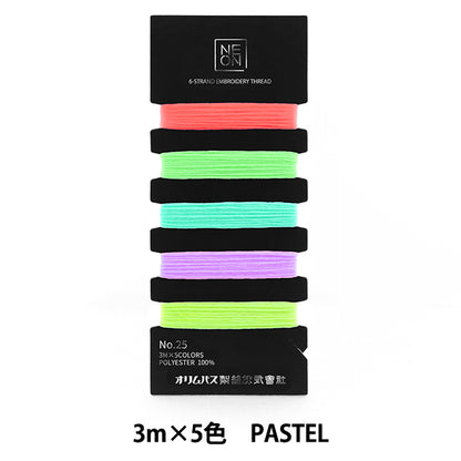 刺しゅう糸 『NEON 25番刺しゅう糸セット PASTEL NE-C3』 Olympus オリムパス
