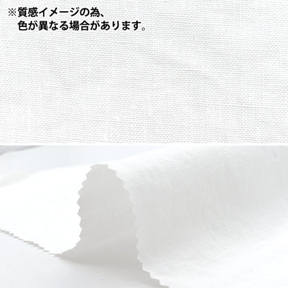 刺しゅう布 『ECOVITA エコヴィータ ヘンプファブリック Sサイズ クラウド EV100/S4181』 DMC ディーエムシー